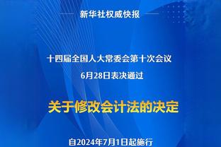 欧联杯小组头名出线！德泽尔比：这对布莱顿是历史性的一天